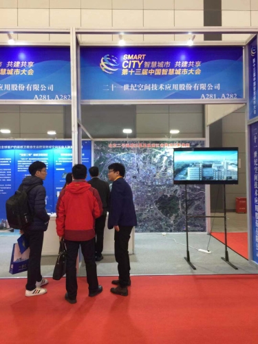 1、公司员工向参会来宾介绍公司业务