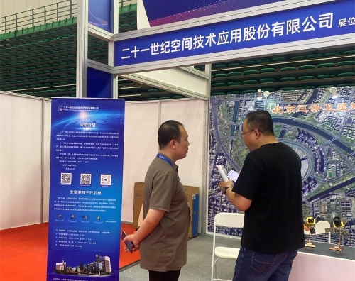 2024中国测绘地理信息科学技术年会2_副本