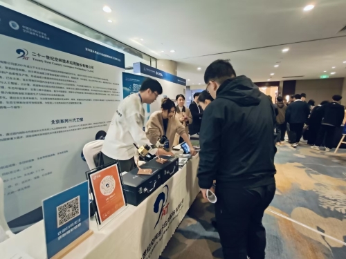 第四届水质高光谱遥感新技术交流研讨会3