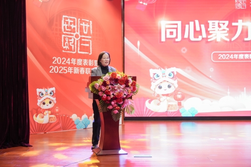 公司董事长吴双新春致辞