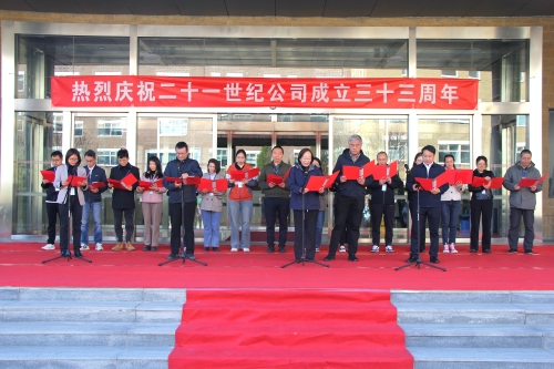 吴双董事长带领全体员工齐诵《世纪诚信之约》